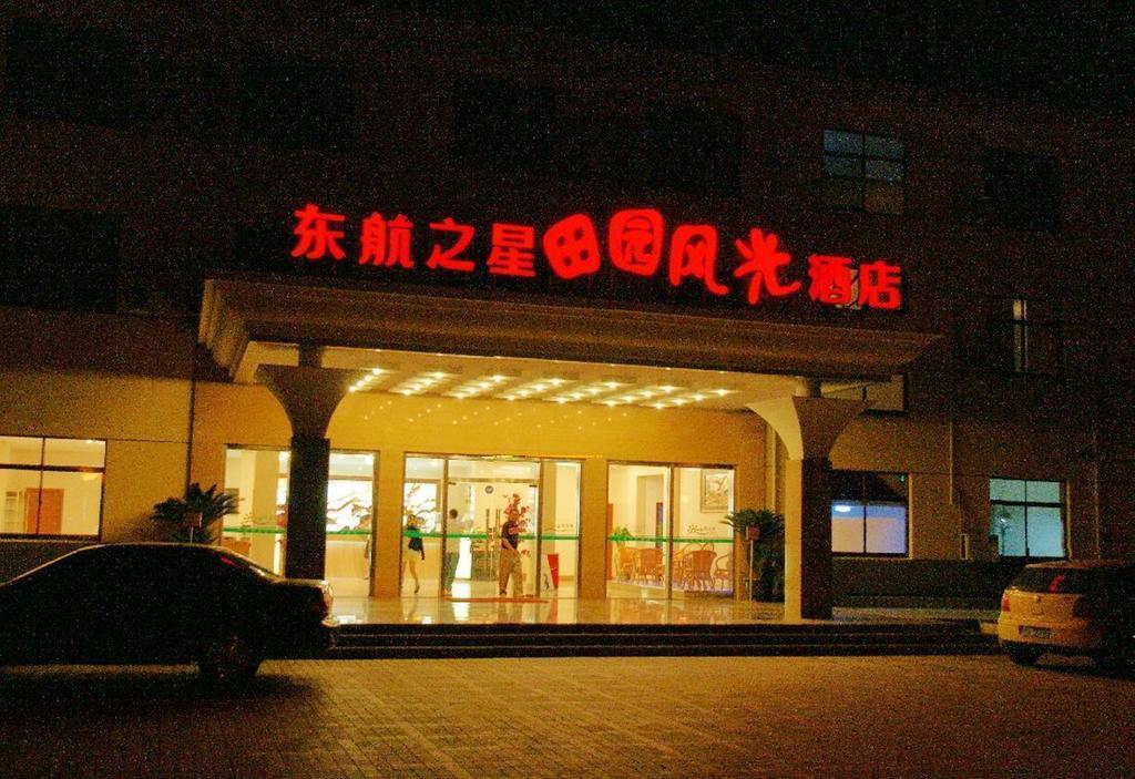 Eastern Star Garden Scenery Hotel 上海 外观 照片